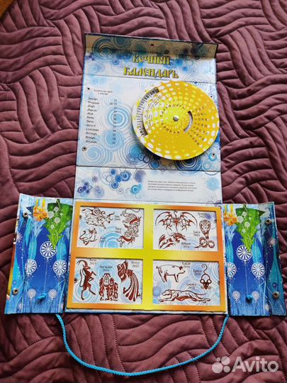 Вечный календарь