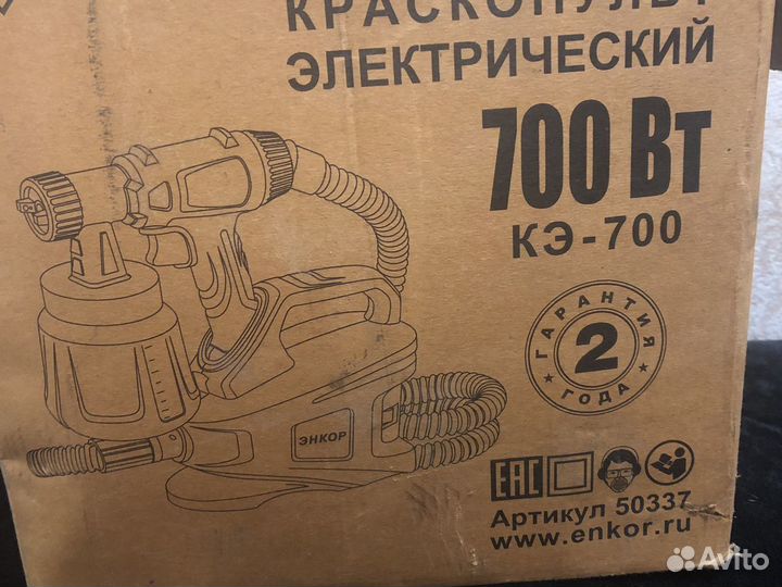 Краскопульт