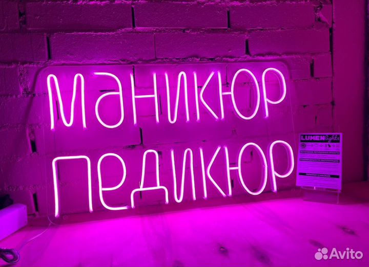 LED неон вывеска