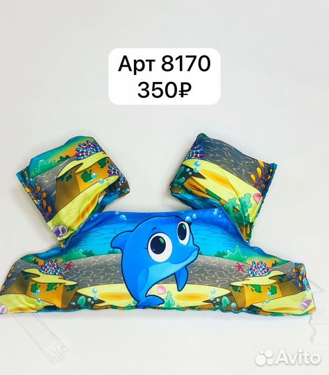 Жилет с нарукавниками