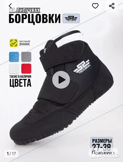 Трико для борьбы и борцовки