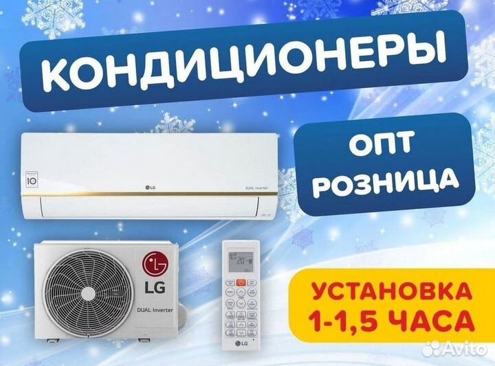 Кондиционер сплит в наличии