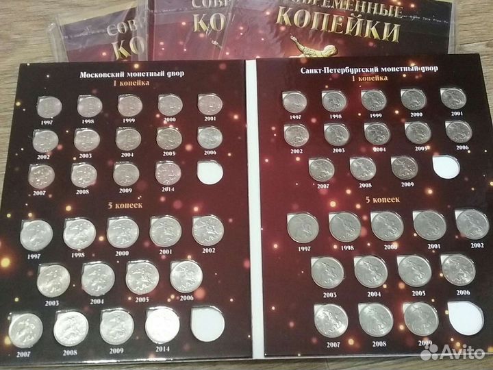 Полный набор 1 и 5 коп. РФ (52 монеты),в альбоме