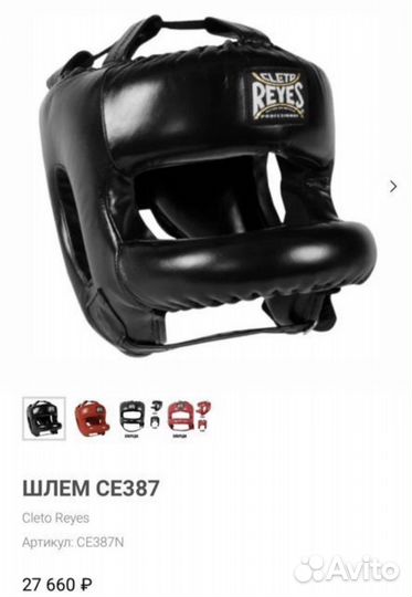 Шлем Cleto Reyse