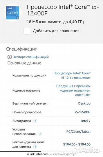Процессор i5-12400F 6 x 2,5-4,4мгц/12 потоков