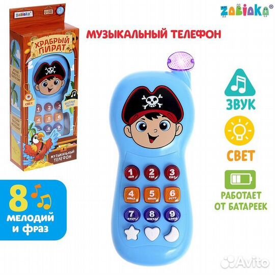 Телефончик музыкальный «Храбрый пират», световые э