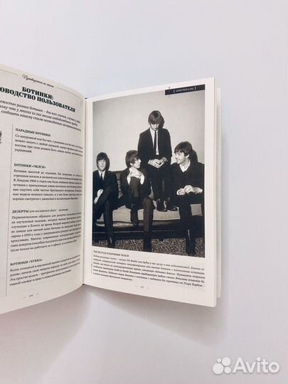 Книга / Esquire / Путеводитель по стилю