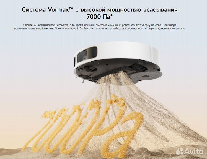 Робот пылесос Dreame Bot L10s Pro Ultra 7000Pa NEW