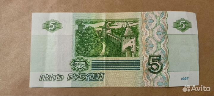 Бумажная купюра