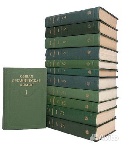 Бартон. Общая органическая химия в 12 томах