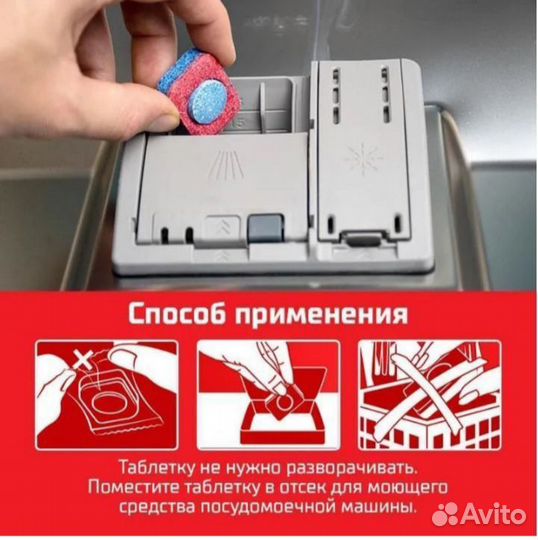 Таблетки для пмм Сомат, 85 шт