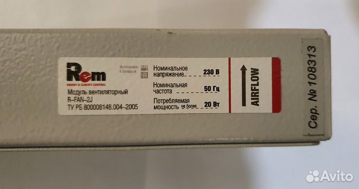 Вентилятор R-FAN-2T