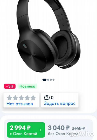 Наушники стерео