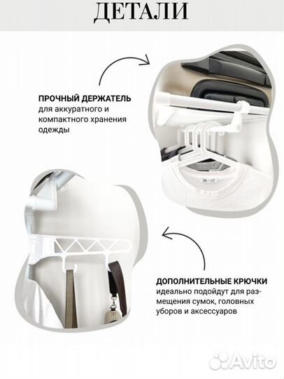 Напольная вешалка