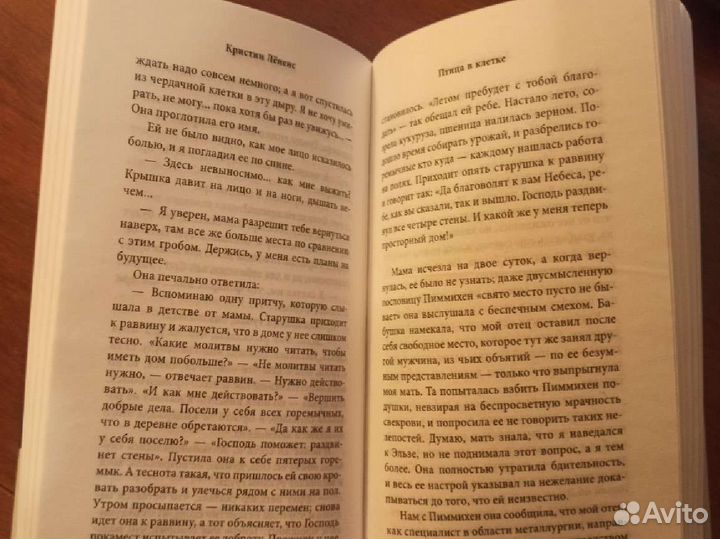 Птица в клетке Кристин Ленес