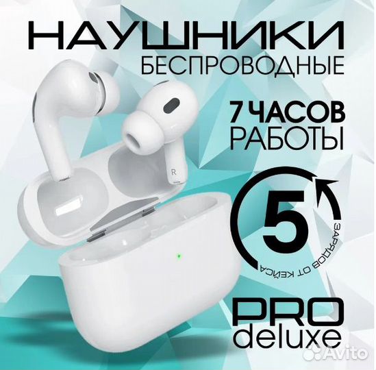 Беспроводные наушники