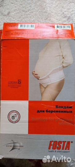 Бандаж для беременных fosta