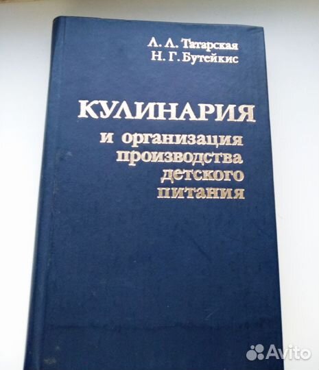 Кулинария и организация детского питания