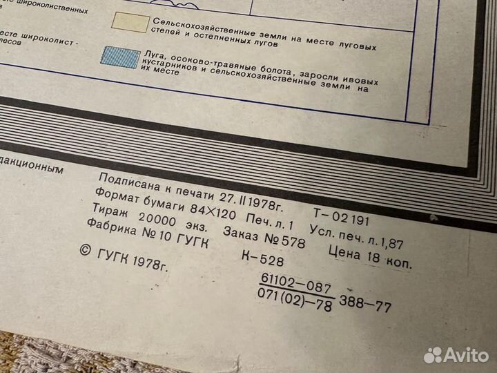 Карта Пензенской области раритет