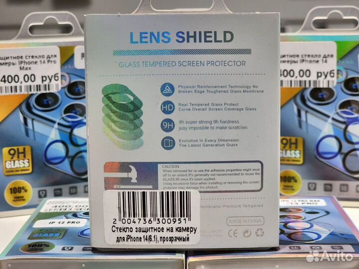 Защита камеры iPhone 13 pro / 14 pro