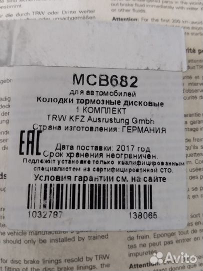 Тормозные колодки передние мото (TRW MCB682)