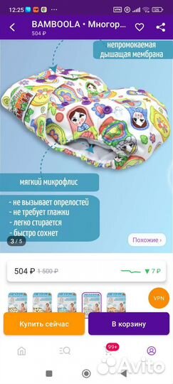 Многоразовые подгузники
