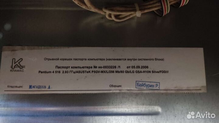 Продам Intel Pentium 4