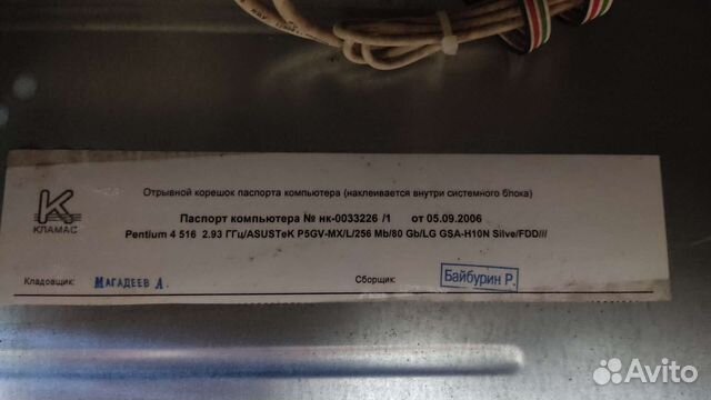 Продам Intel Pentium 4