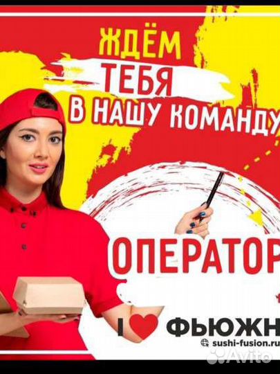 Оператор на прием и обработка заказов