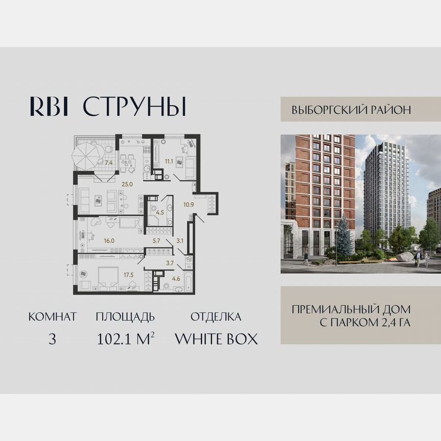3-к. квартира, 102,1 м², 22/23 эт.