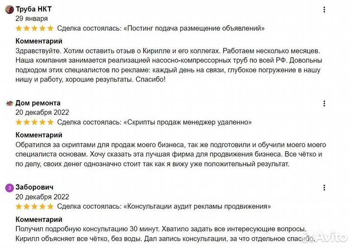 Авитолог рекламный специалист маркетолог