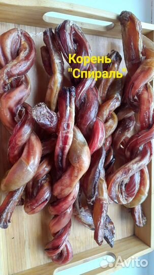 Бычий корень и сушка бесплатная доставка