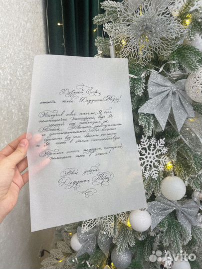 Каллиграфия на заказ