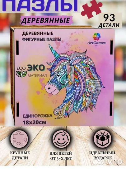 Новые деревянные пазлы 93/78 деталей