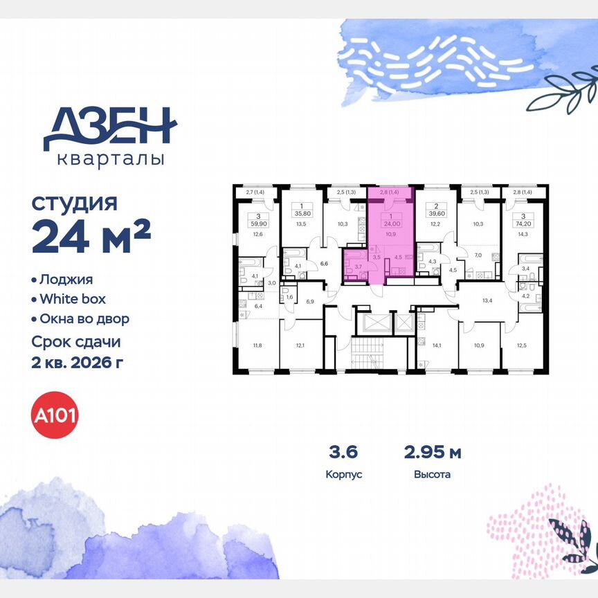 Квартира-студия, 24 м², 12/12 эт.