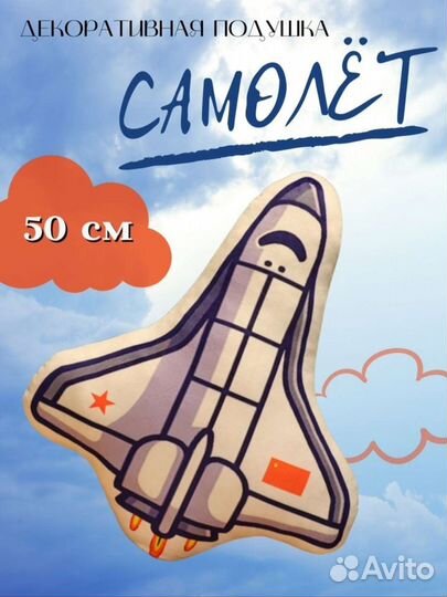 Подушка Прикол Детский подарок Игрушка