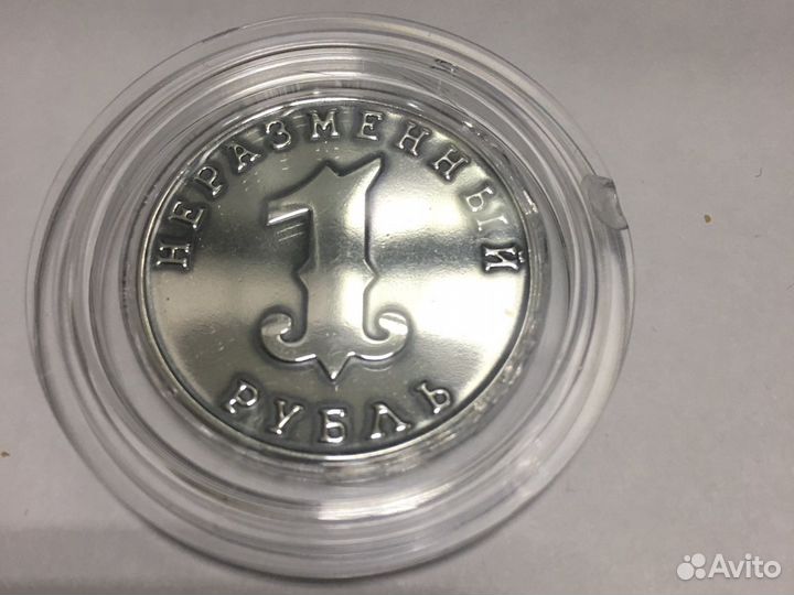 Монета серебро