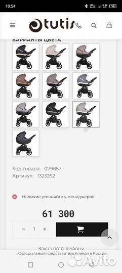 Коляска Tutis Nanni 2 в 1Ткань+кожа