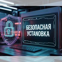 Установка программ удалённо l Office Word Excel Аutосаd Adobe для Windows MacOS l Брест, Брест