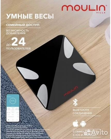 Весы напольные электронные умные Moulin Villa