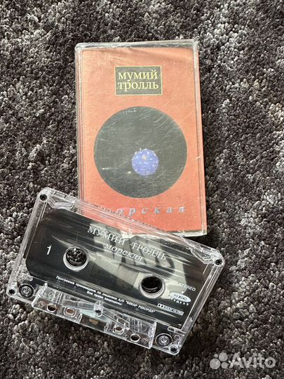 Коллекционная кассета Мумий Тролль