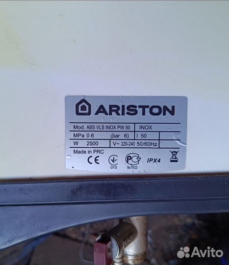 Водонагреватель Аристон