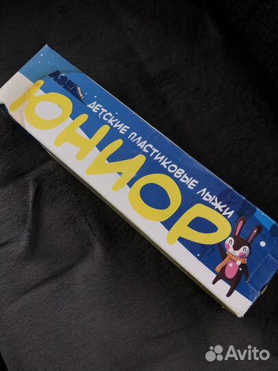 Лыжи детские