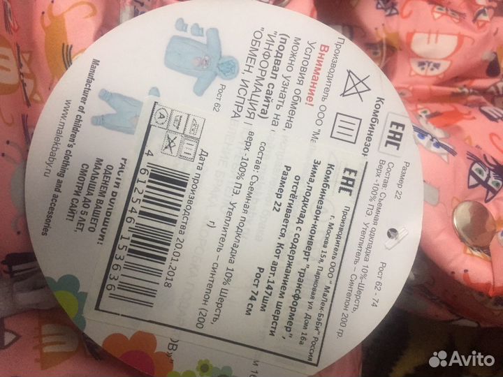 Комбинезон