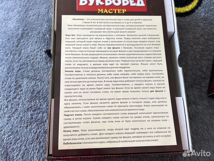 Настольные игры