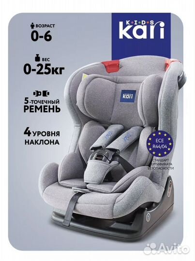 Детское автокресло от 0 до 25