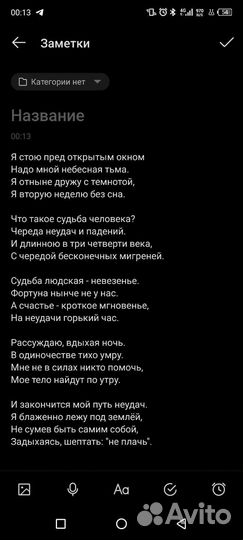 Стихи на заказ