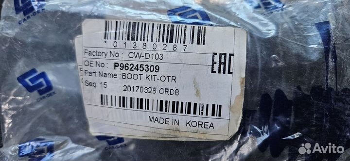 Пыльник шруса Chevrolet Aveo/Lacetti