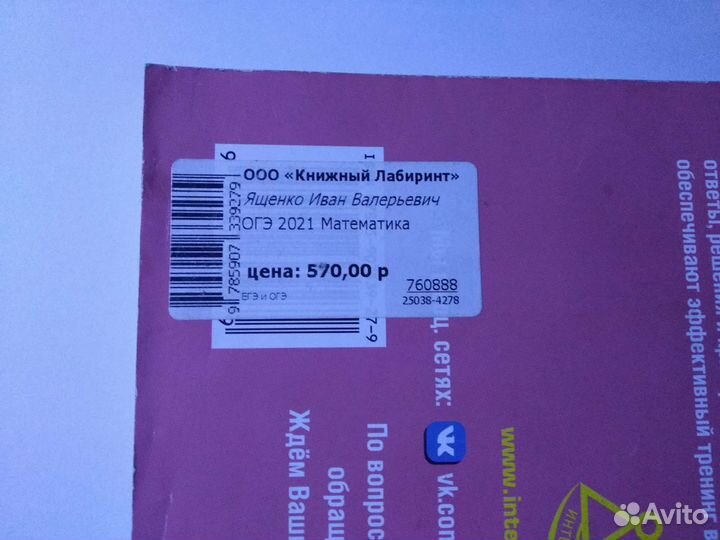Сборник 2021 Огэ по математике(чит описание)