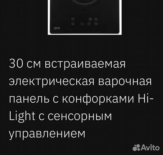 Варочная панель электрическая на 2 комфорки